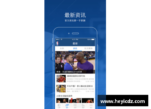NBA赛事实时直播与精彩回放，精准报道和独家分析